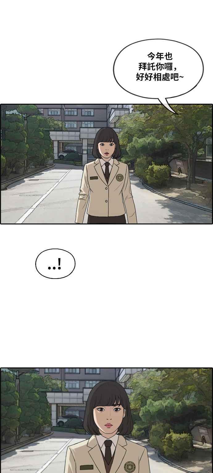 [第276话] 现在的韩泰成57