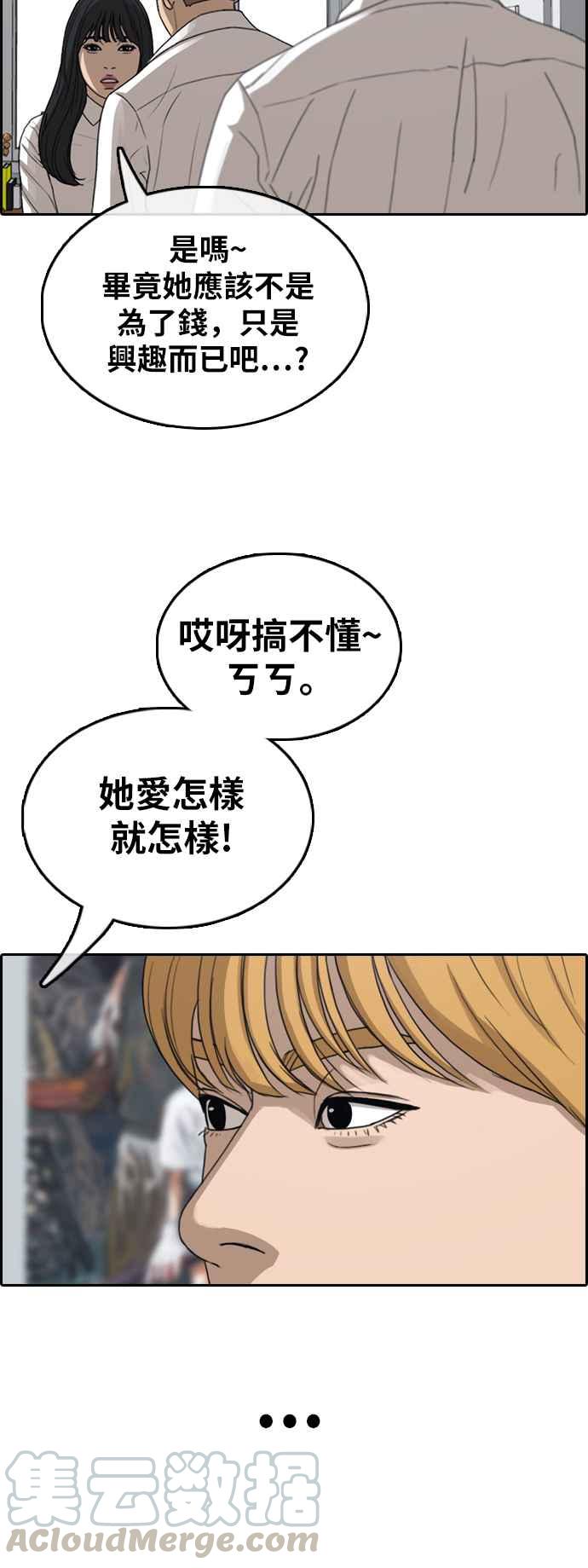 [第364话] 夏林频道(4)56