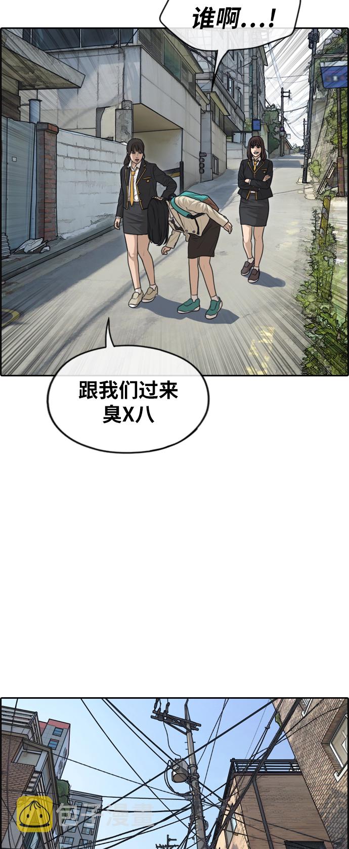 [第286话] 敏芝的复仇法19