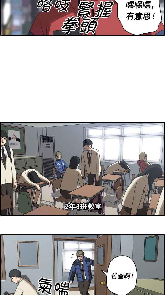 [第11话] 火热的星期五(1)19