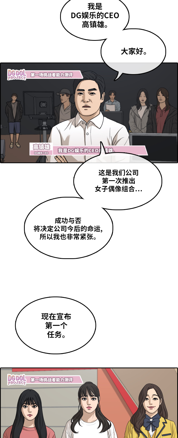 [第288话] 偶像选秀节目（2）25