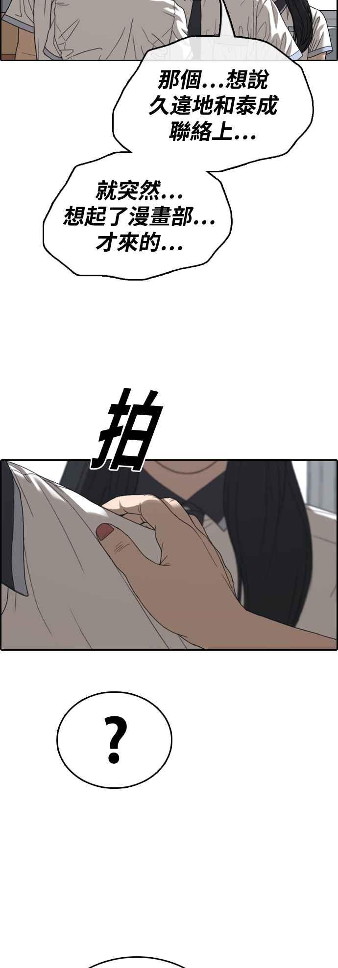 [第422话] 任载益的近况(2)63