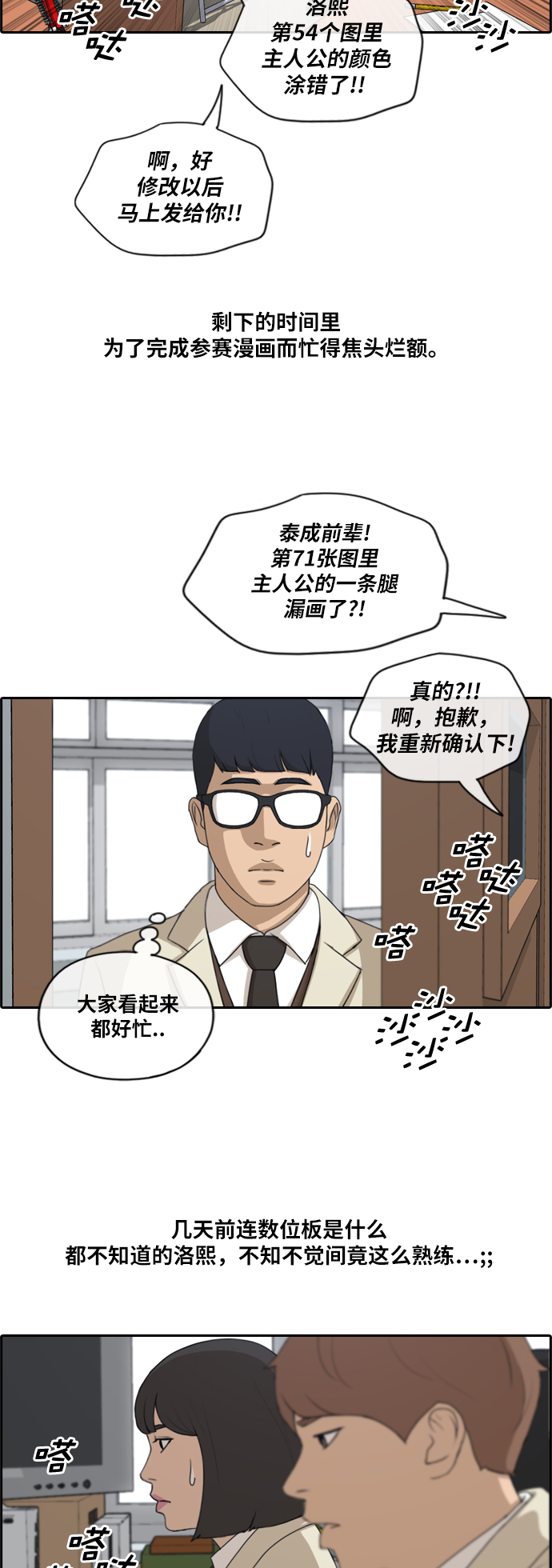 [第173话] 徵集赛预选结果17