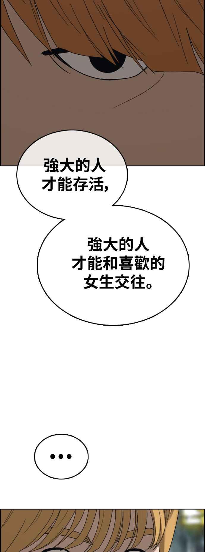 [第413话] 喜欢具夏林的人(1)69