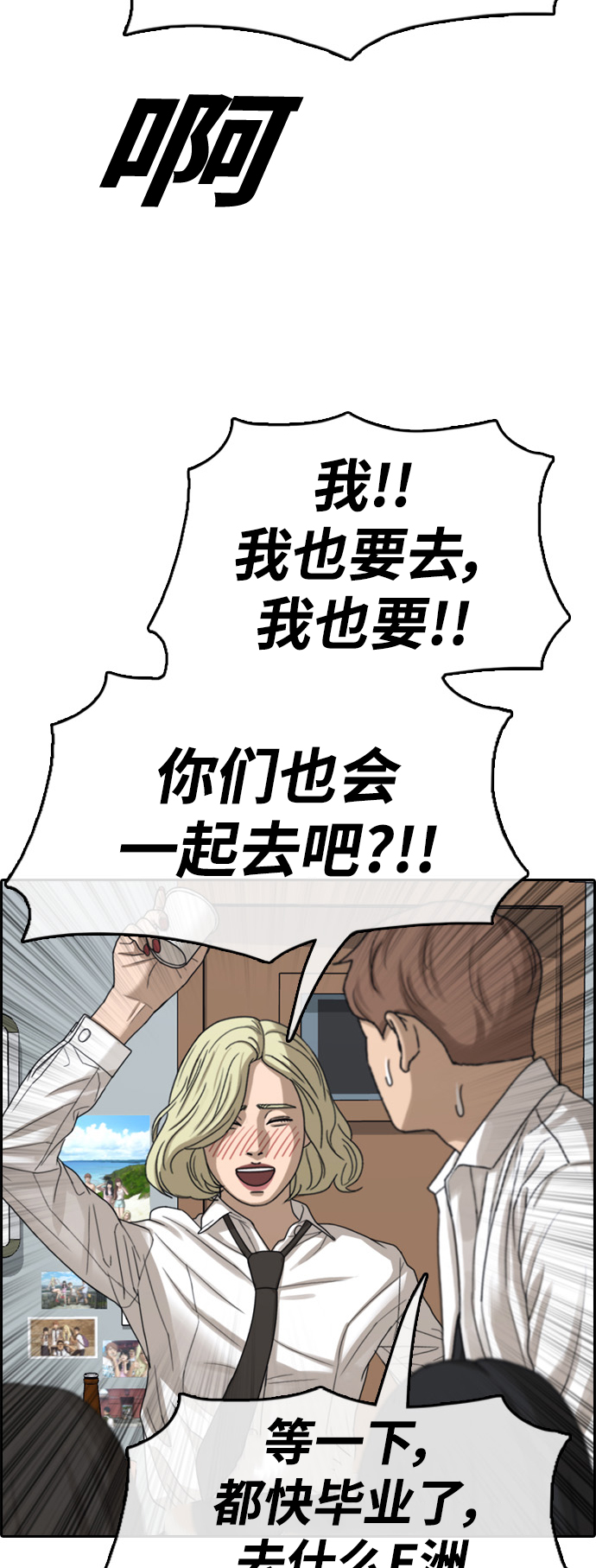 [第444话] 赌上人生的挑战（6）45
