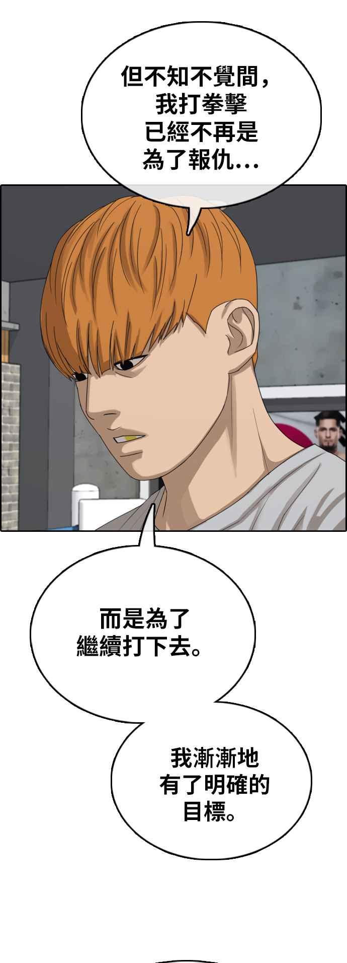 [第373话] 正式连载(7)29