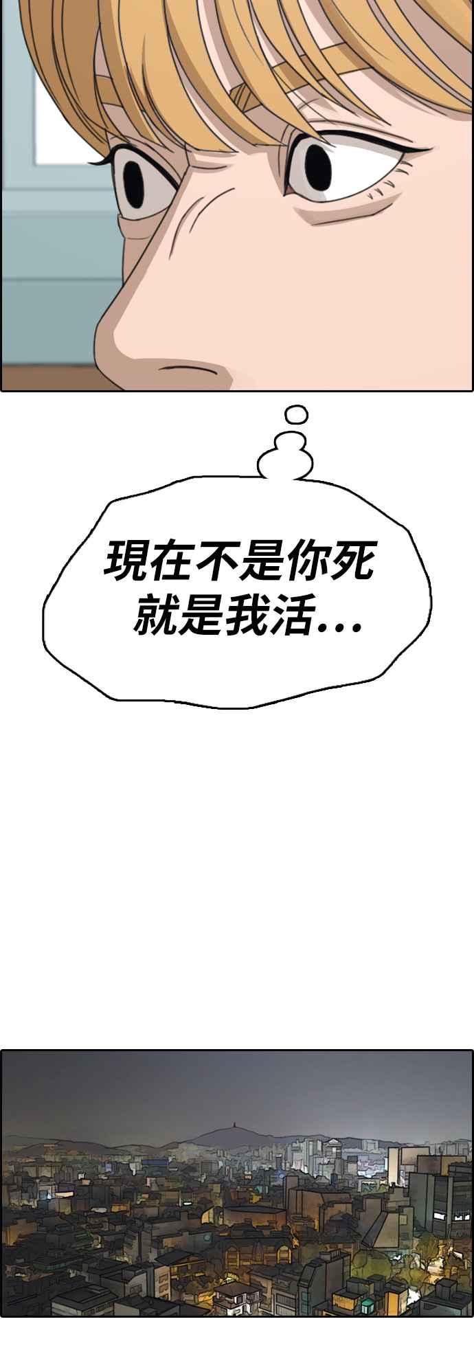 [第340话] 韩泰成的敌人(2)23