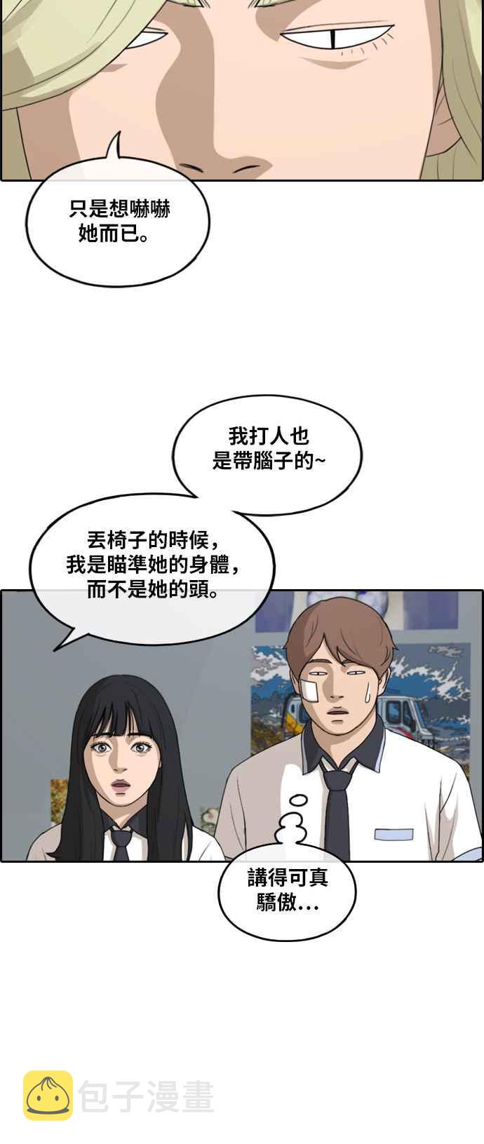 [第250话] 女人的战争 (2)28