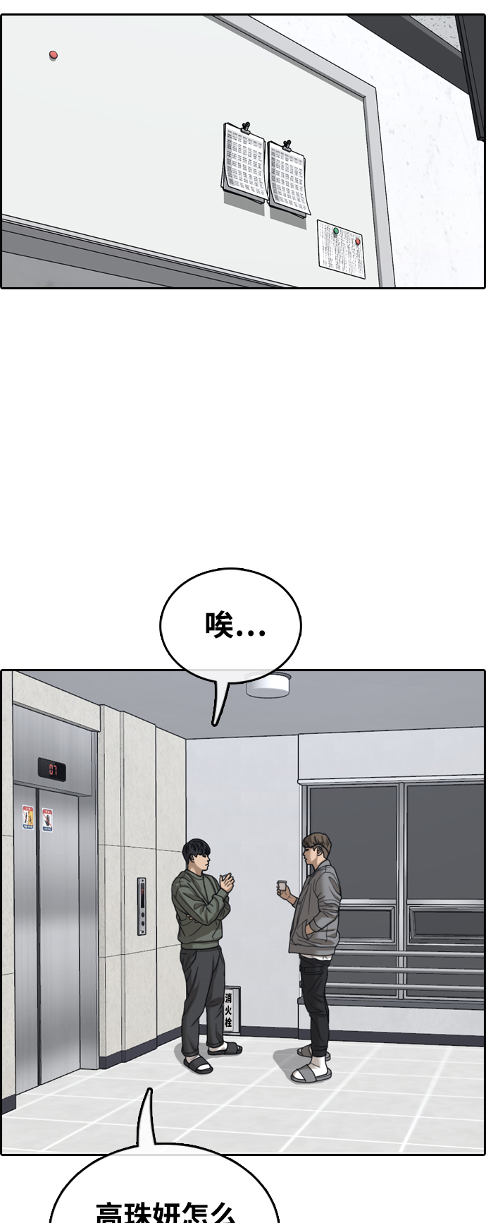 [第436话] 李敏芝VS高珠妍（1）39