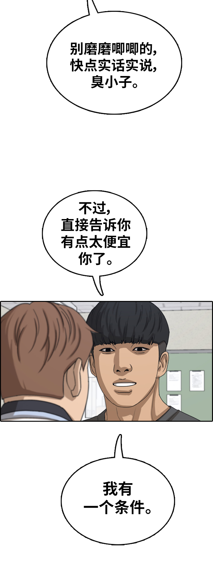 [第378话] 非法网站（3）32