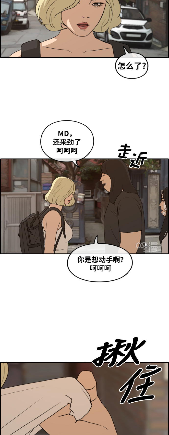 [第251话] 女生打架（3）14