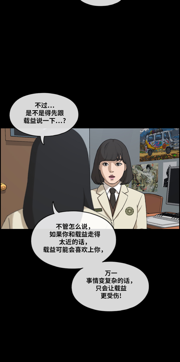 [第218话] 洛熙背後的故事（2）28