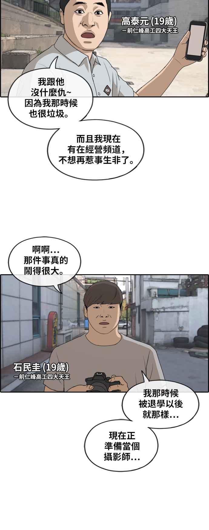 [第237话] 艺人聚会 (1)7