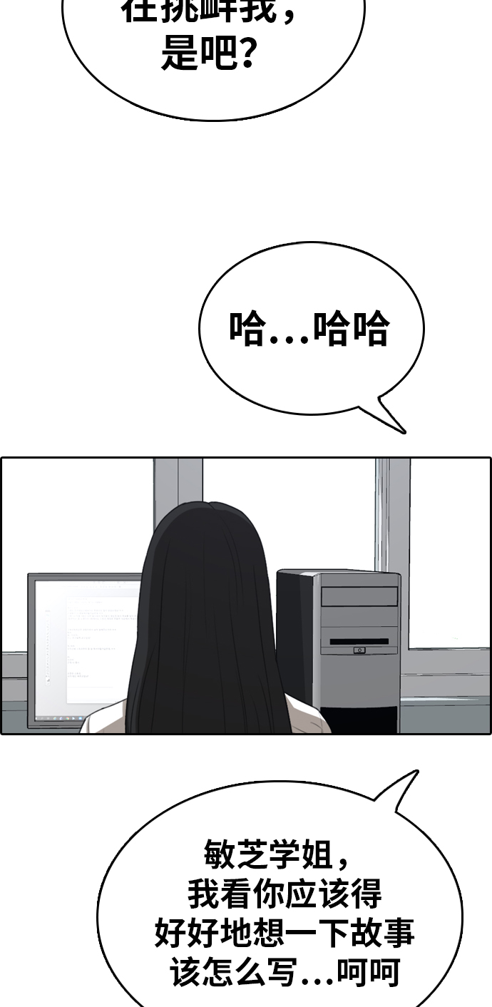 [第333话] 金发男生（9）114