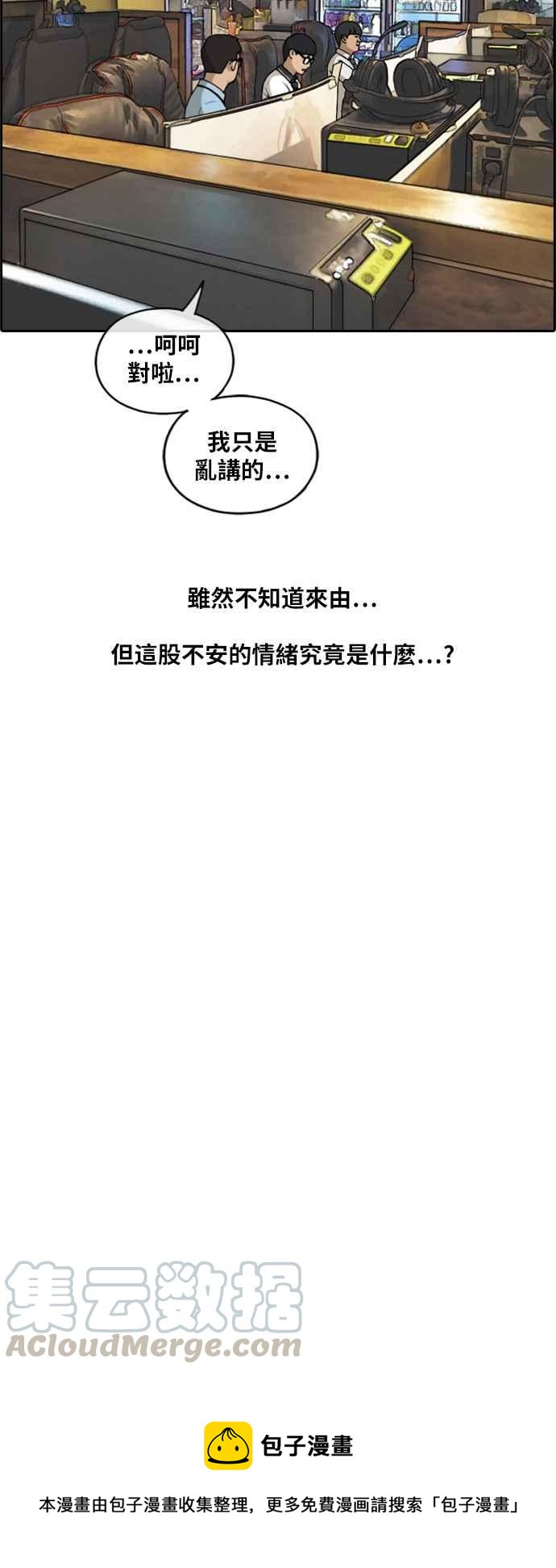 [第224话] 载益的初次恋爱 (1)33