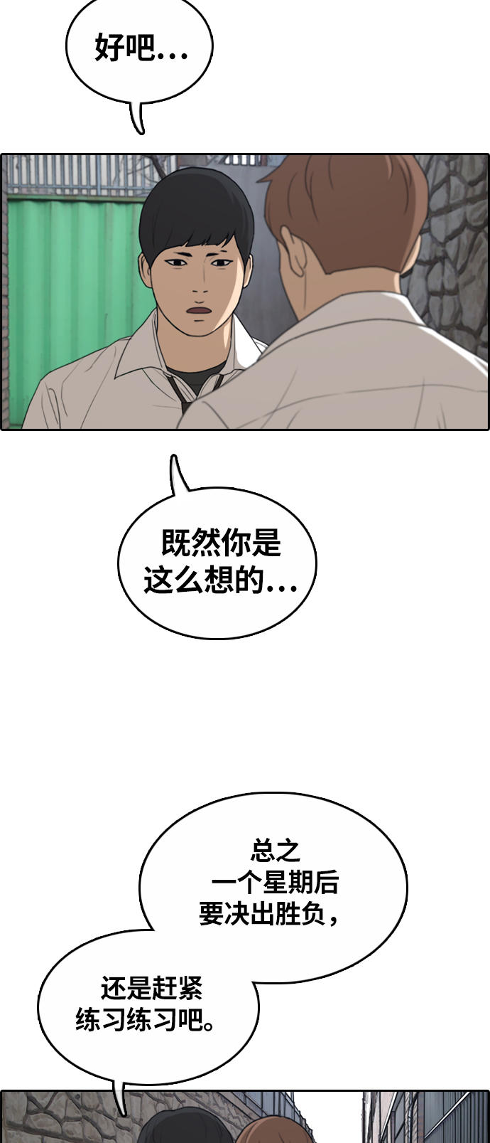 [第310话] 来自黑帮的邀请（1）41