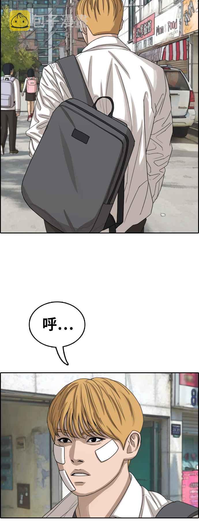 [第345话] 光川高中 学餐队长(5)41