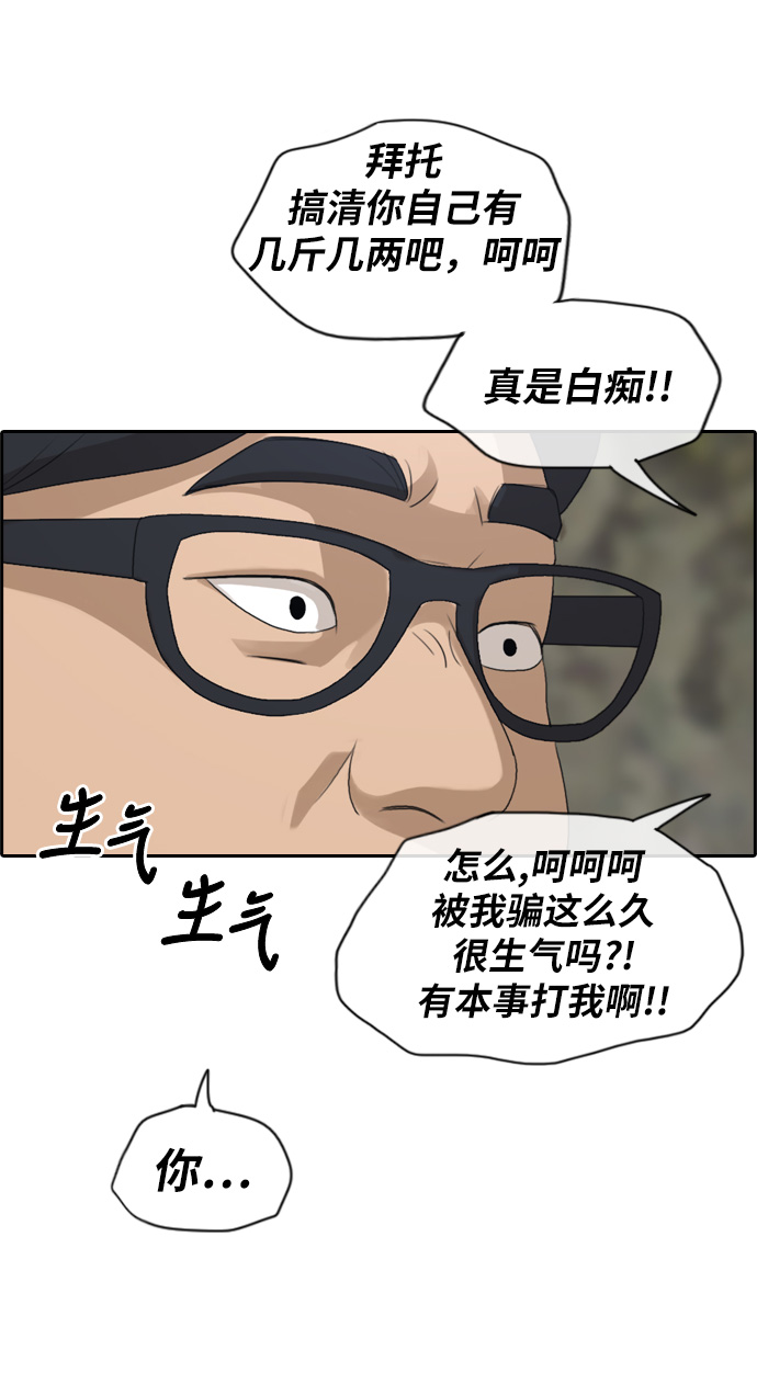 [第187话] 不正当行爲（3）1