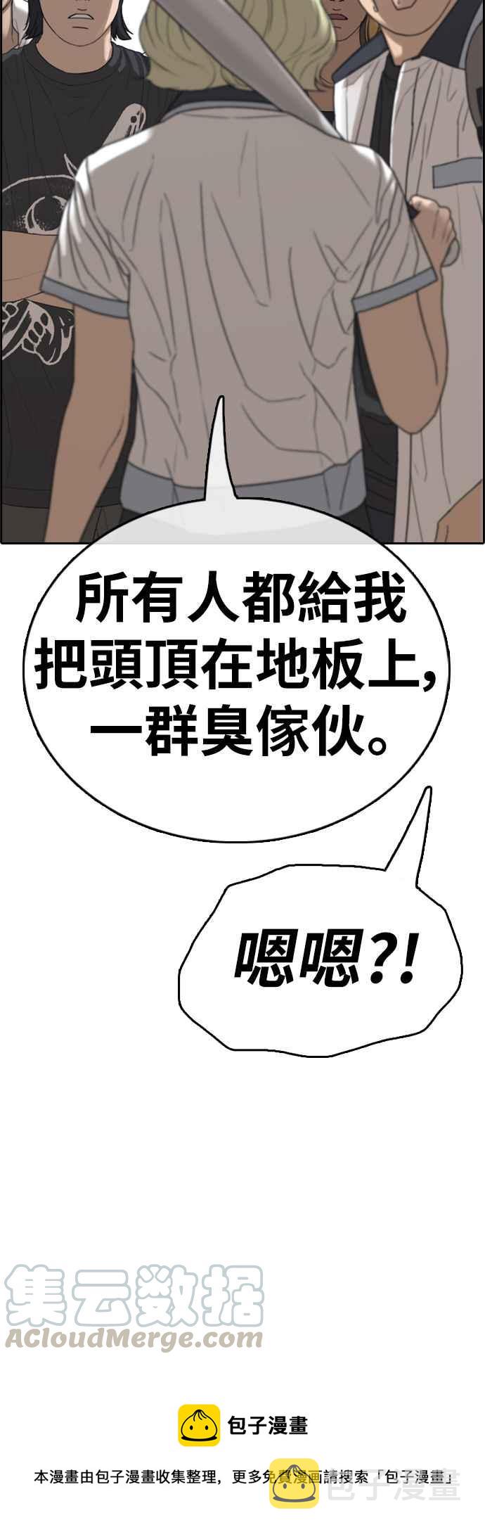 [第390话] 泰成旅行社(1)76