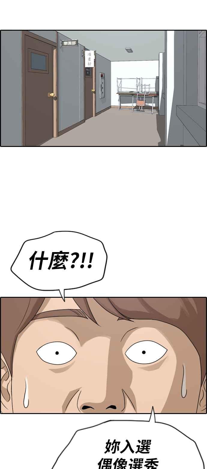 [第287话] 偶像生存节目(1)5