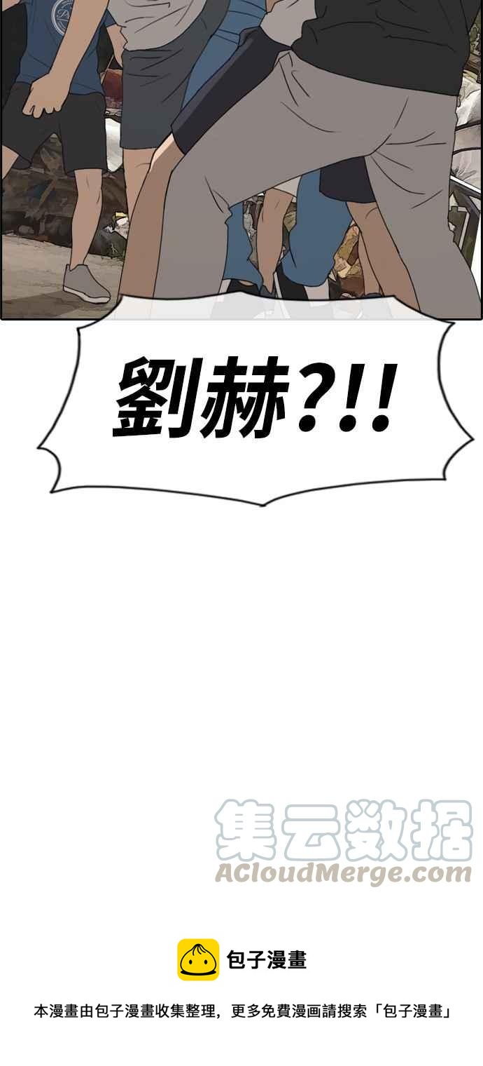 [第242话] 混混联盟 (2)60