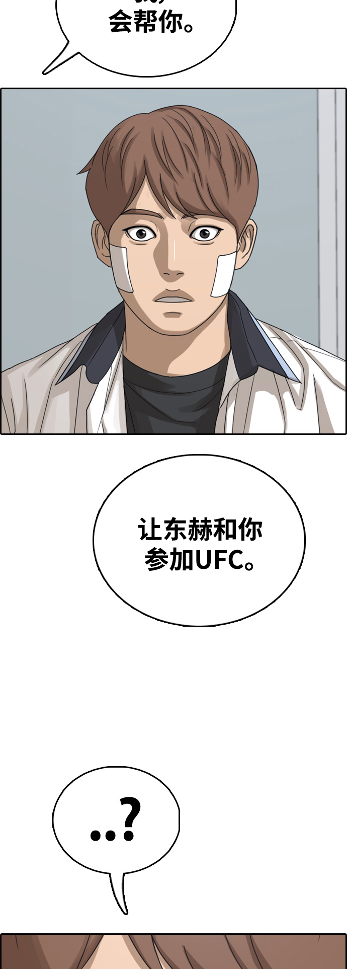 [第409话] 拳击俱乐部赛後（1）12