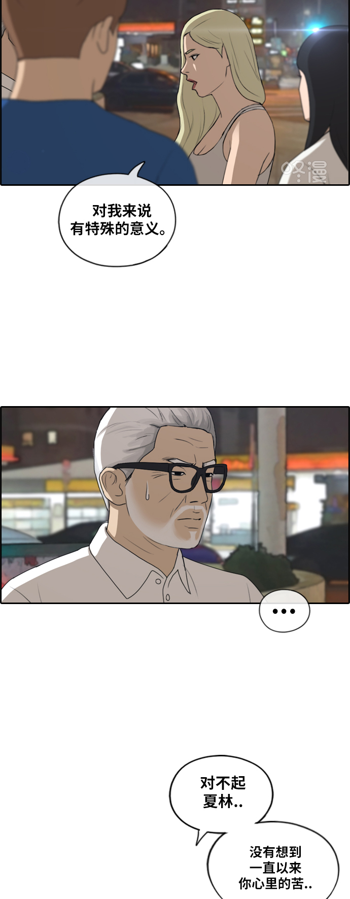 [第209话] 协商和救援19