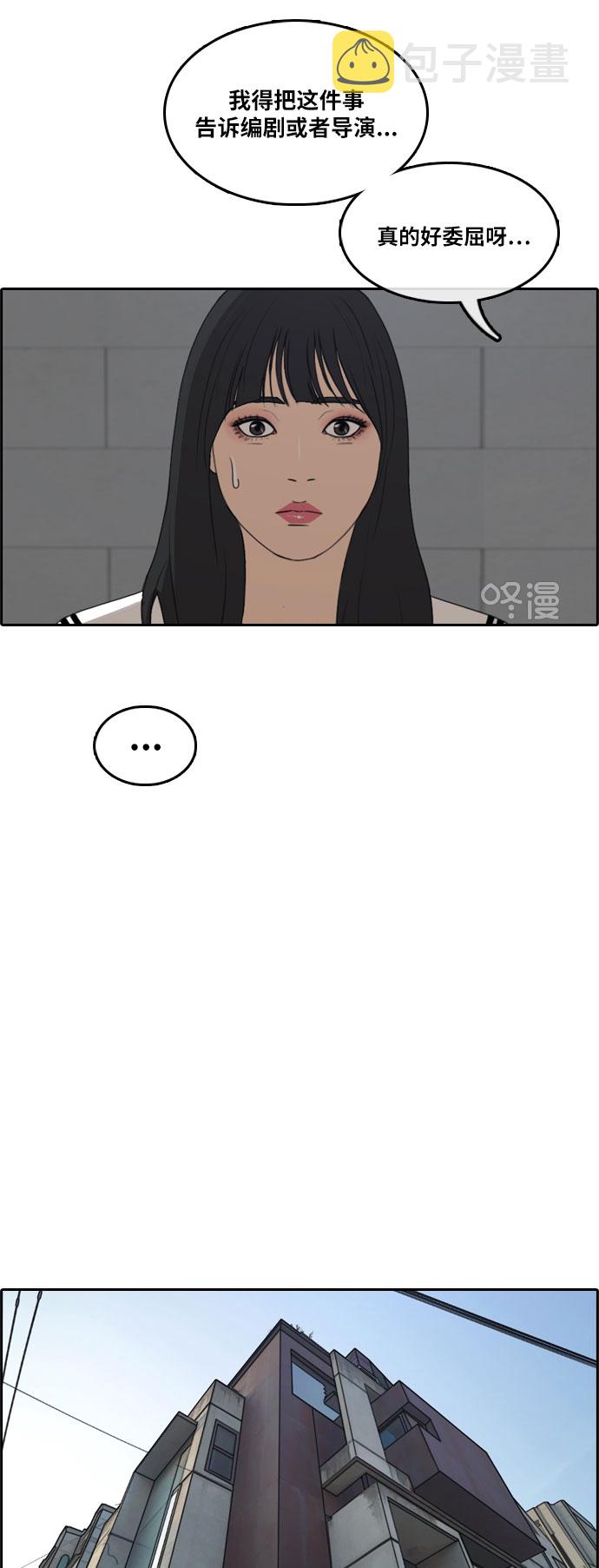 [第292话] 偶像选秀节目（6）35