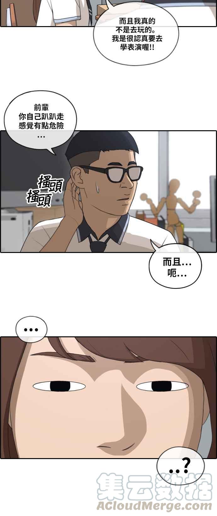 [第118话] 被洗脑的东猪9