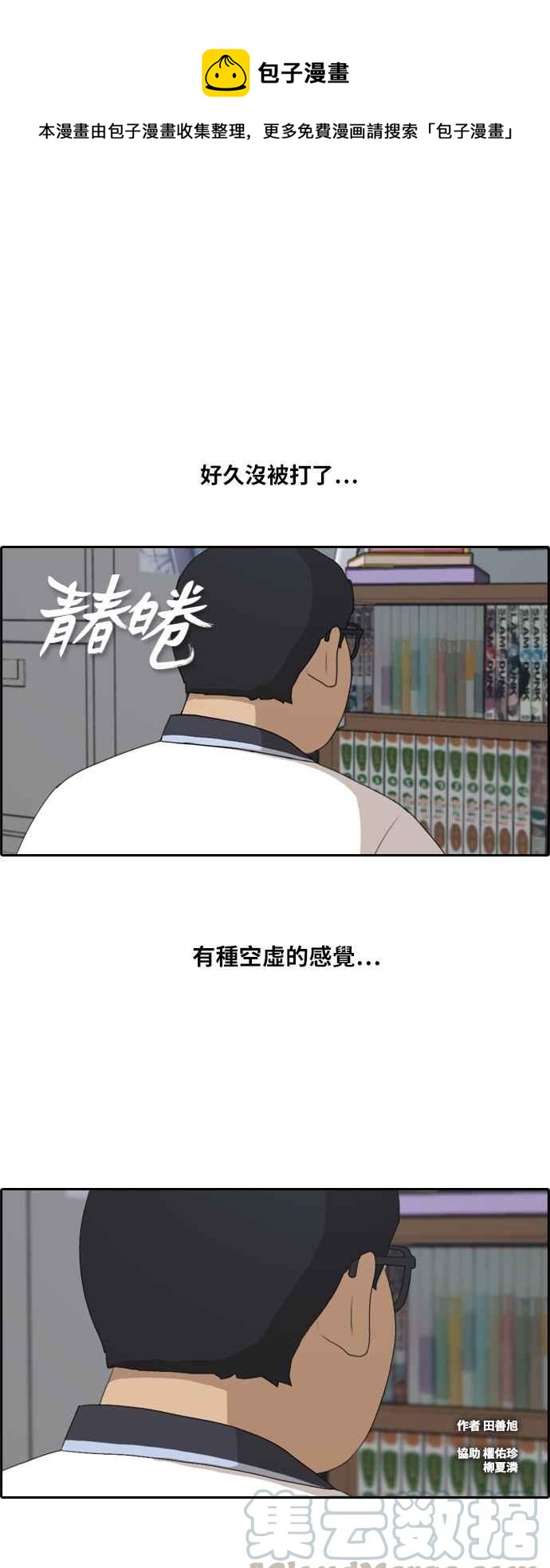 [第200话] 夏林打来的电话 (1)0