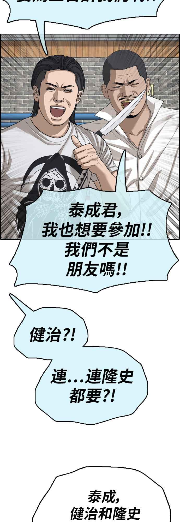 [第393话] 泰成旅行社(4)26