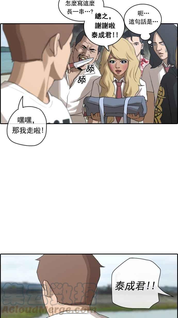 [第74话] 失而复得30
