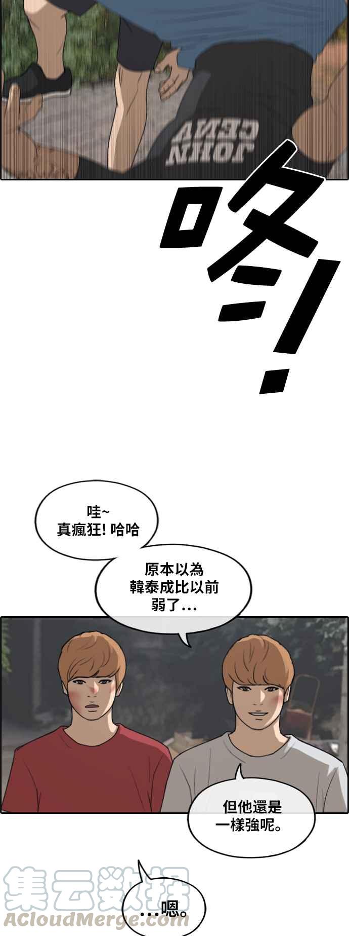 [第244话] 混混联盟 (4)18