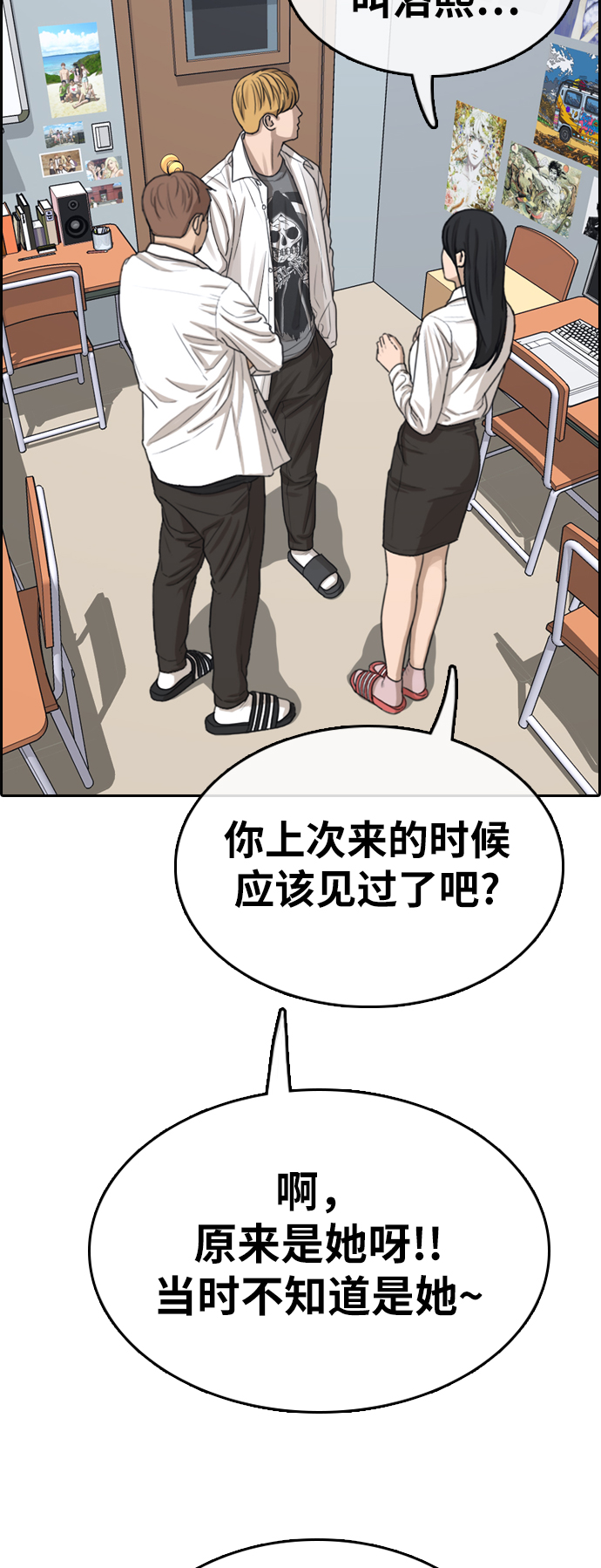 [第325话] 金发男生（1）64