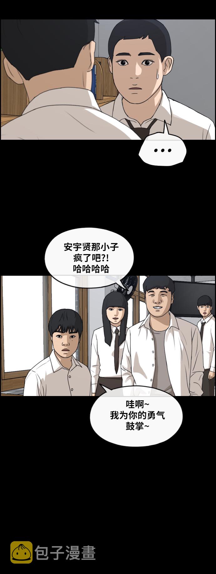 [第265话] 道峰山中学的故事（4）26