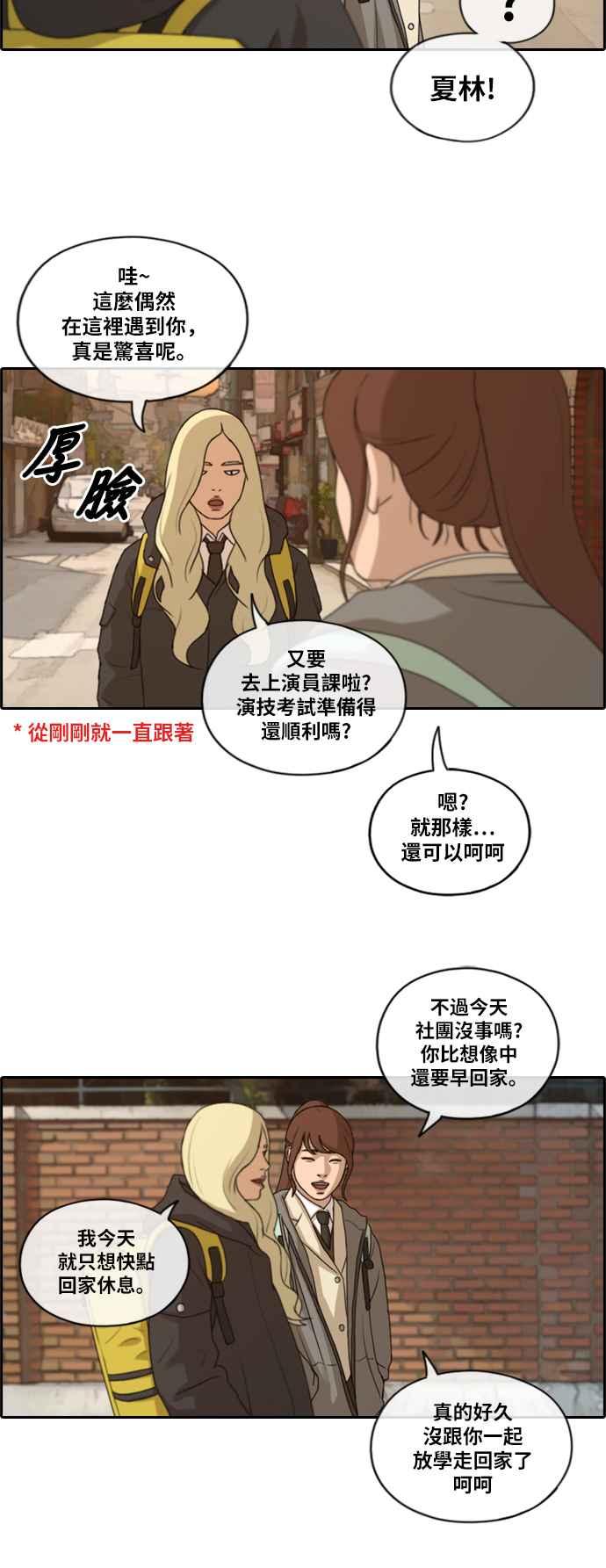 [第165话] 又近又远的关系14