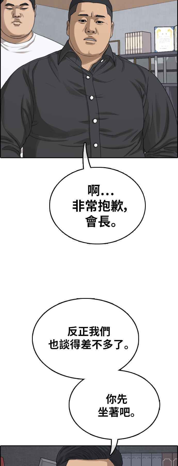 [第381话] 泰俊集团(1)10