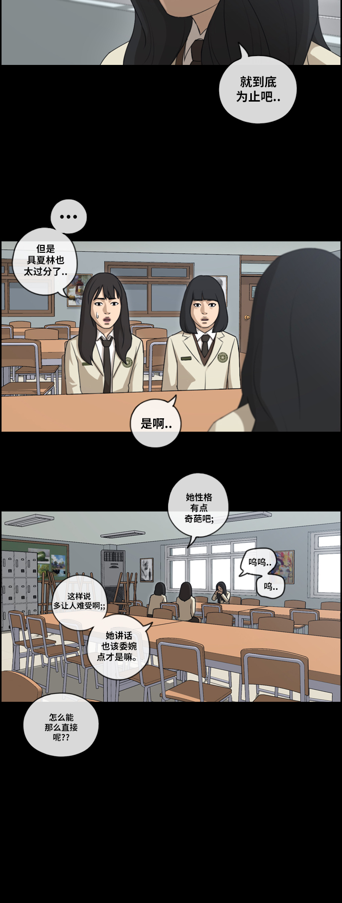 [第94话] 去年美术部发生的事（2）16