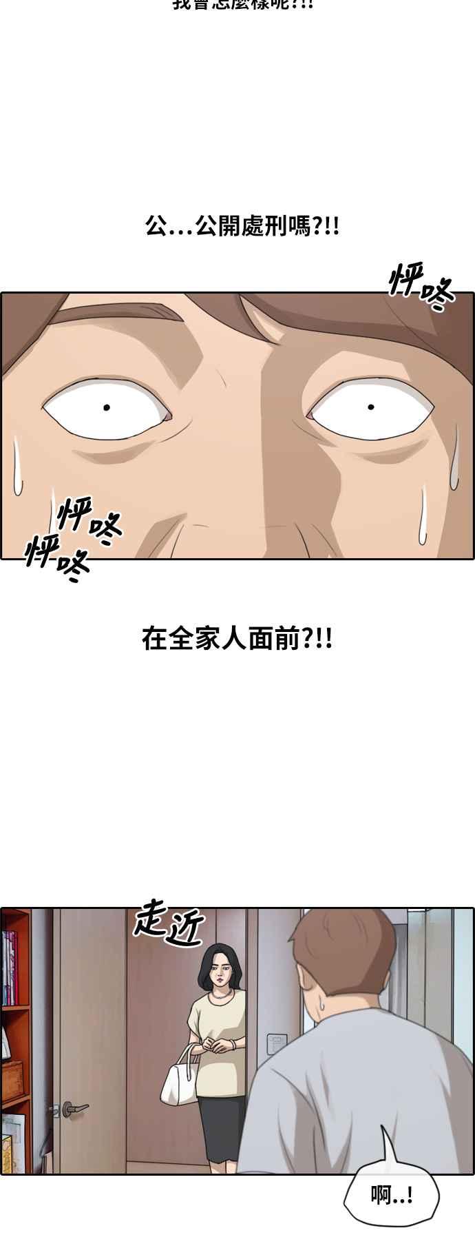 [第196话] 德镇和国中少女 (1)7