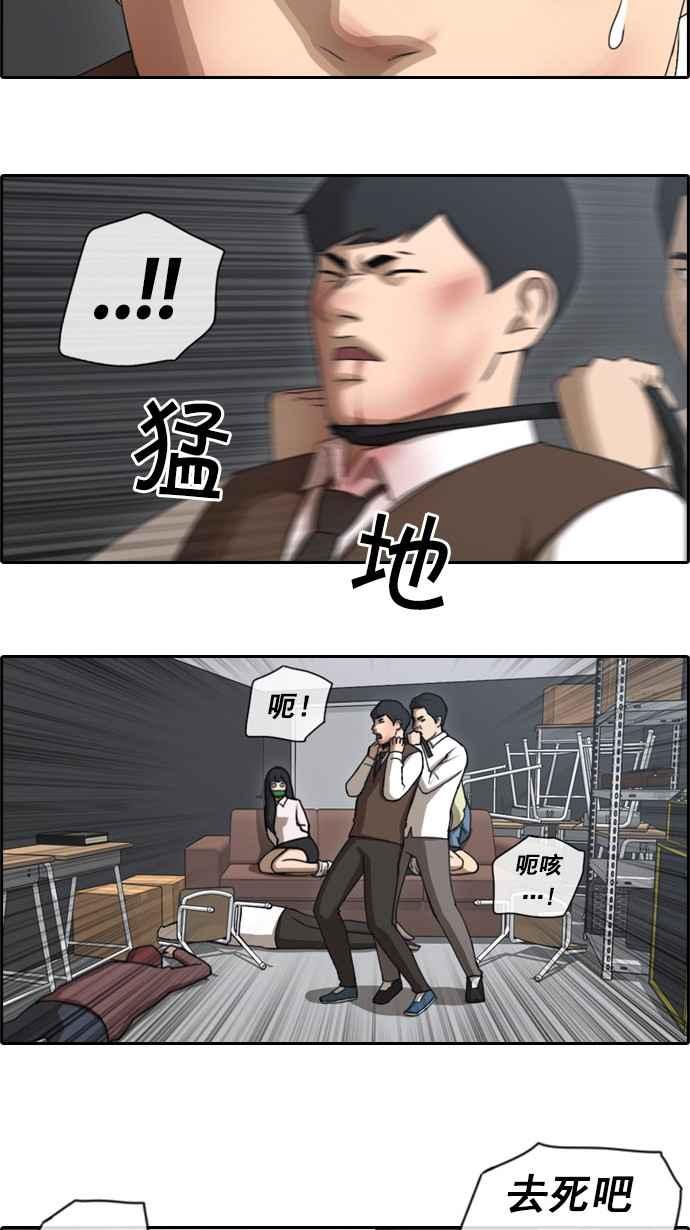 [第56话] 王国的没落13