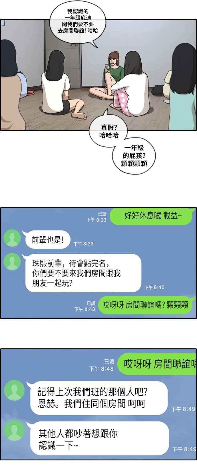 [第138话] 危险的自由时间 (1)17