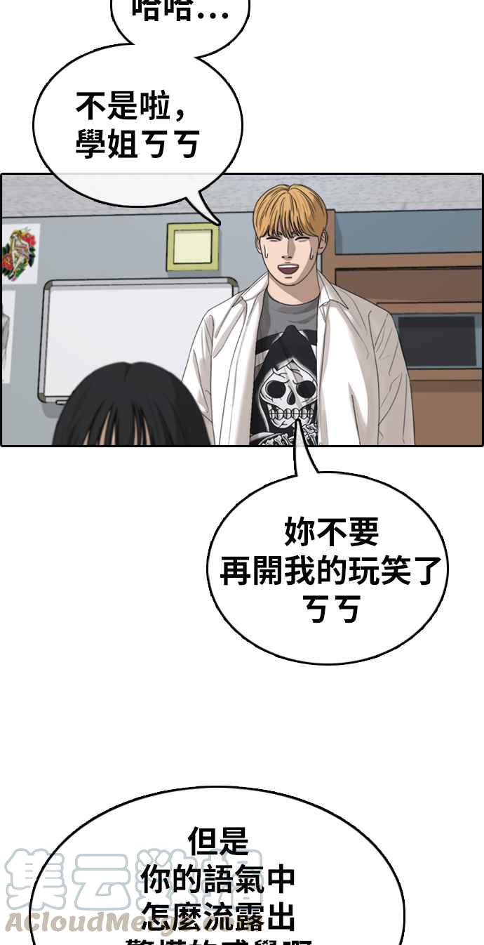 [第334话] 高校漫画第二次16强赛(1)12