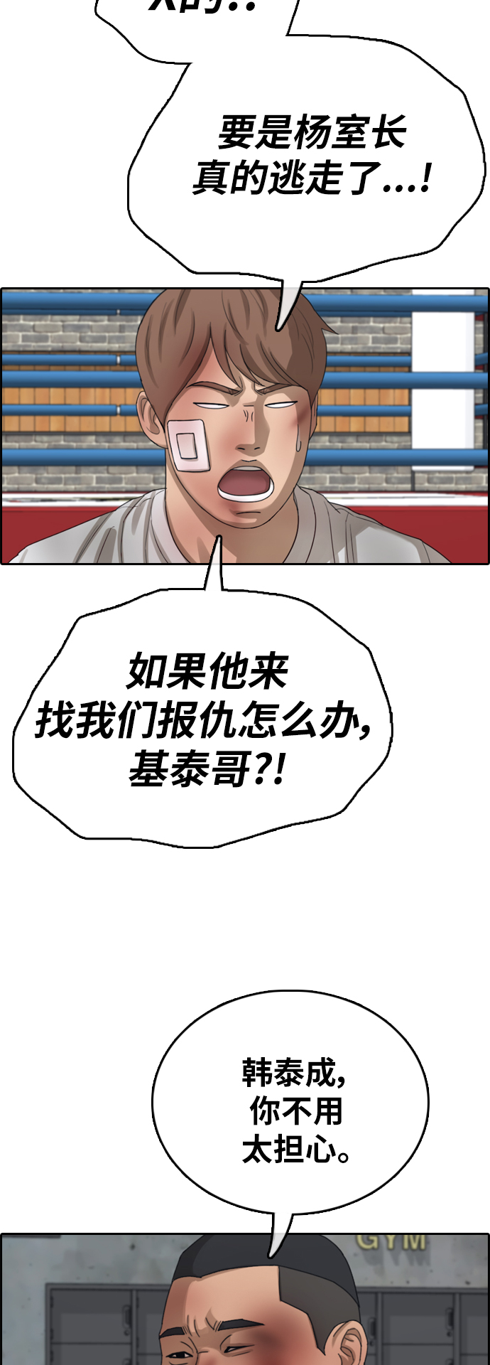 [第389话] 子俊集团（9）37