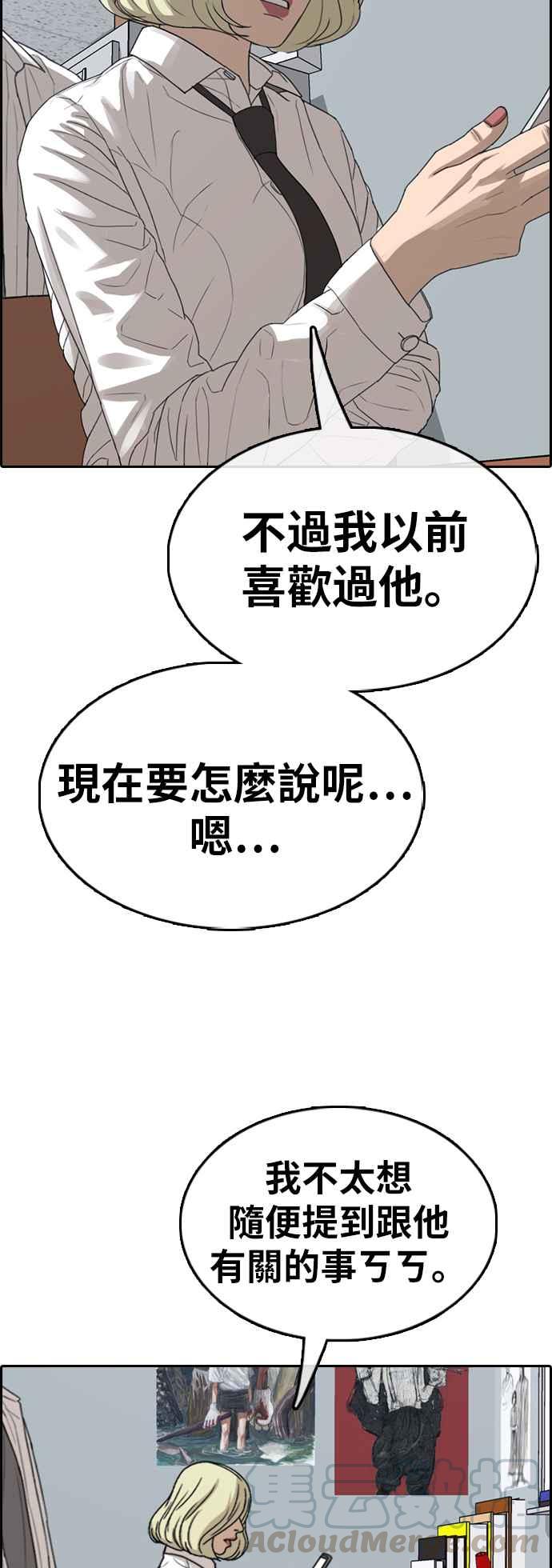 [第351话] 三角关系(2)52