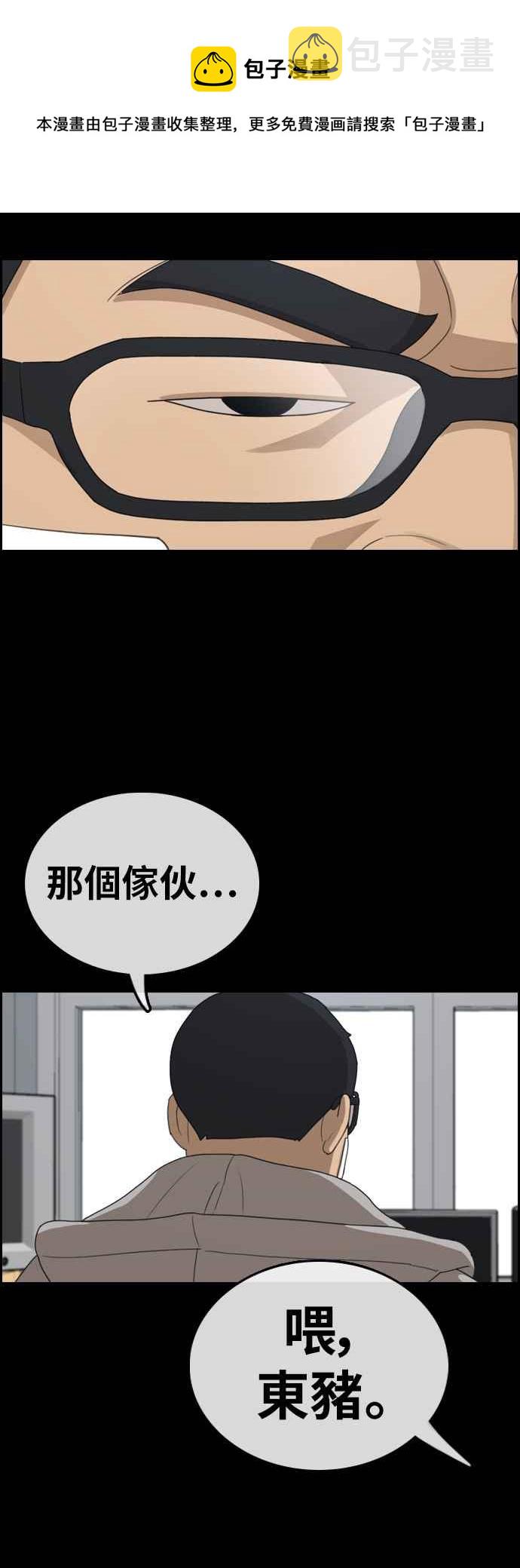 [第320话] 特重量级东猪 (2)19