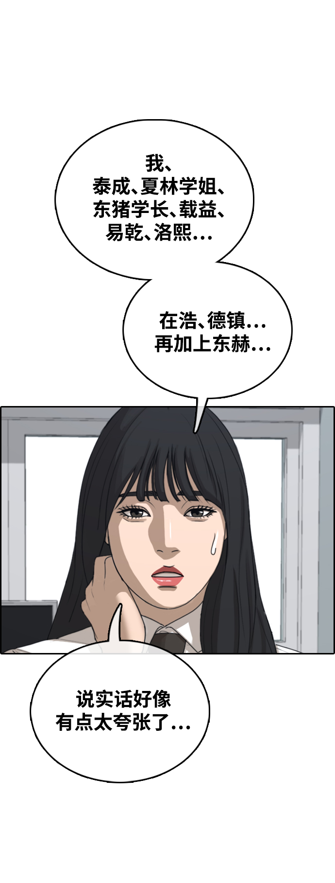 [第446话] 毕业旅行（2）1