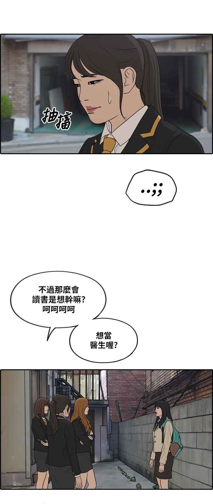 [第281话] 那时那女人(2)43