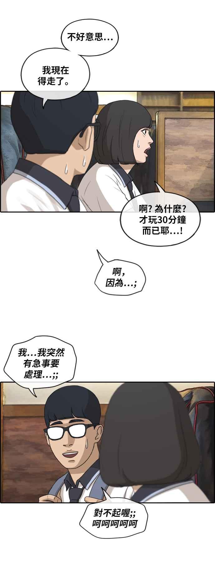 [第223话] 超乎现实的纠葛 (2)8