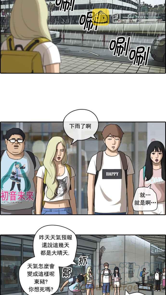 [第66话] 到达冲绳9