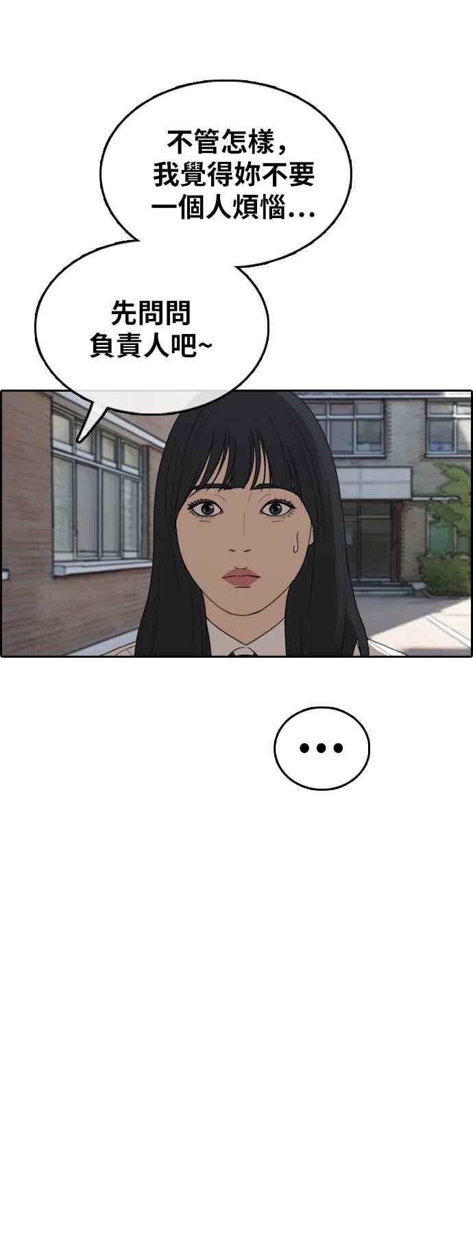 [第374话] 正式连载(8)26
